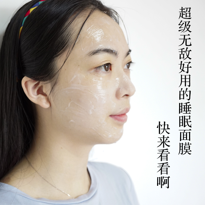 万寿菊睡眠夜间保湿免洗面膜