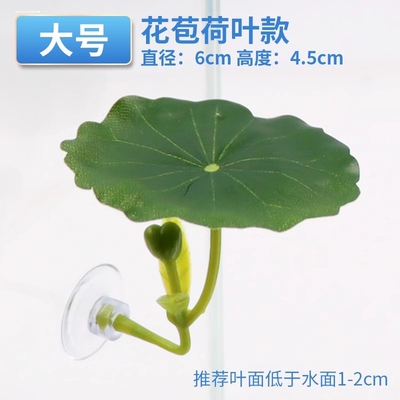 斗鱼休息叶真仿真水草树叶躲避屋造景漂浮装饰栖息睡觉产卵斗鱼床