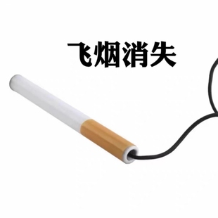 香-烟入鼻高品质版街头魔术近景魔术道具高级震撼魔术道具儿童