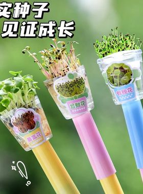 可以长草的笔绿色小盆栽中性笔发芽种子学生文具送同学朋友情侣闺