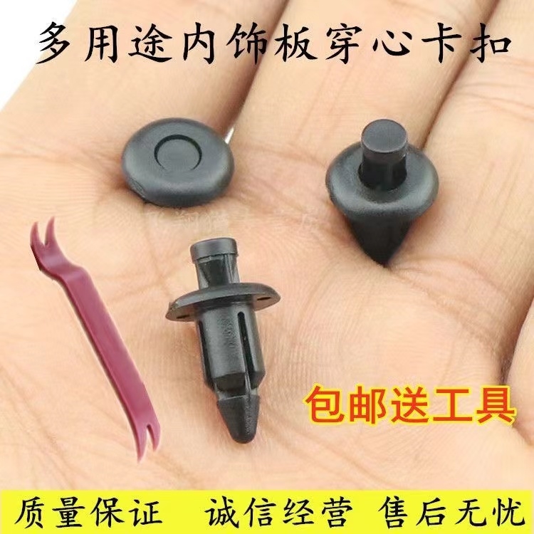 适用雅马哈R1 R6 MT0907 XJ6 FZ6 FZ8 FZ1摩托车膨胀螺丝塑料卡扣