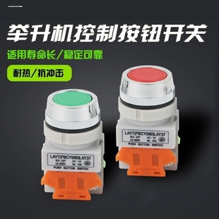 通用大剪/小剪汽车举升机高度限位开关升降机上升限位器行程开关