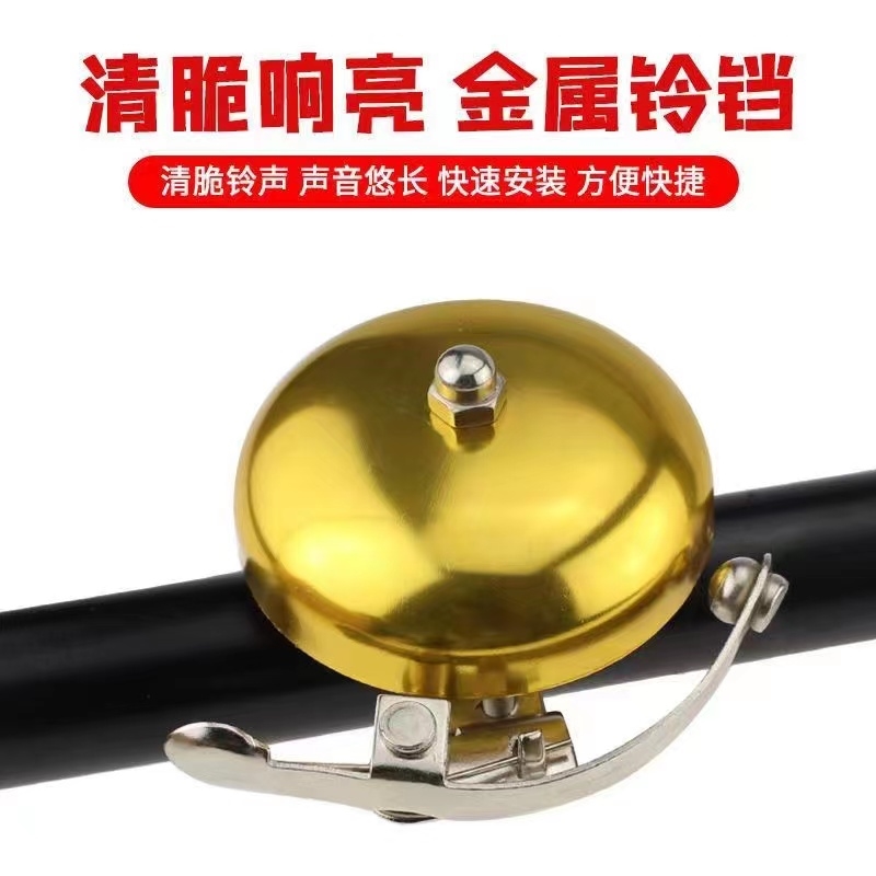 包邮自行车铃铛复古铜铃铛山地公路死飞车儿童车喇叭骑行配件