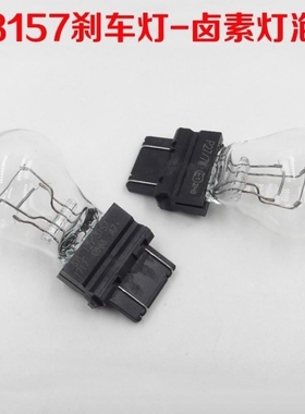 适用jeep大切诺基牧马人指南者指挥官3157K/3757AK转向灯刹车灯泡