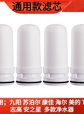 净水器滤芯通用 水龙头过SJL-H1/D1/D9/C1/2/C5/C6/7/C9