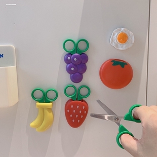 儿童手工水果造型磁吸剪学生卡通安全剪刀幼儿园手工剪刀