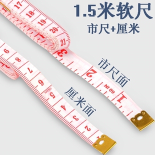 量三围腰围臀围胸围头围测量尺量衣服专用软尺裁缝工具全套