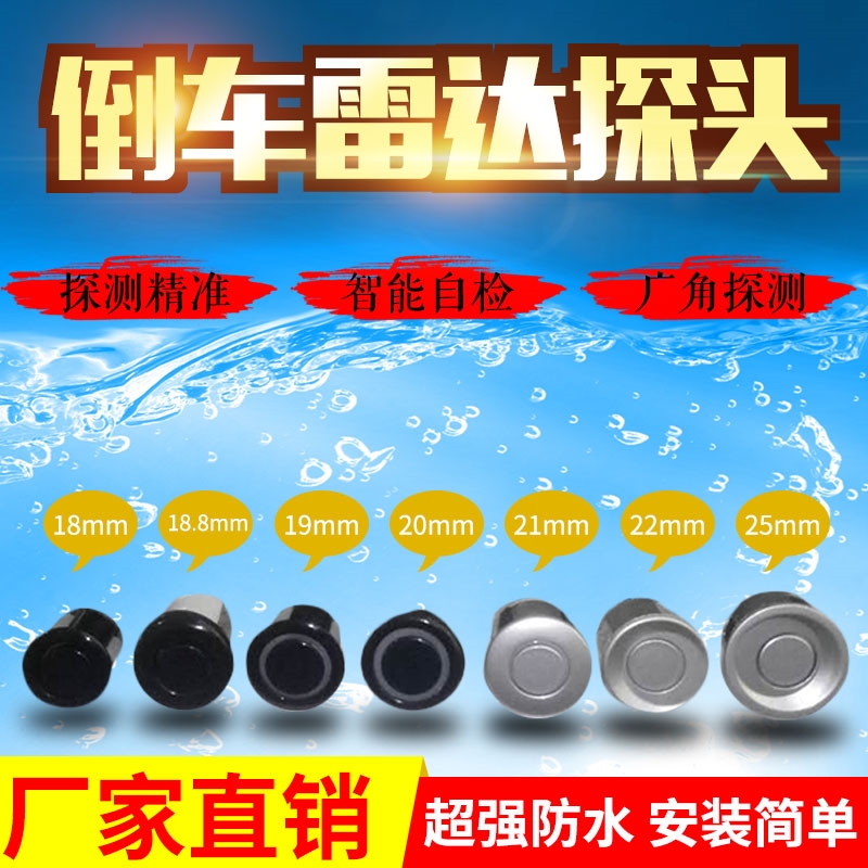 适用于长城哈佛H6/H5/H7/H8/H6运动版原车专用倒车雷达电眼探头