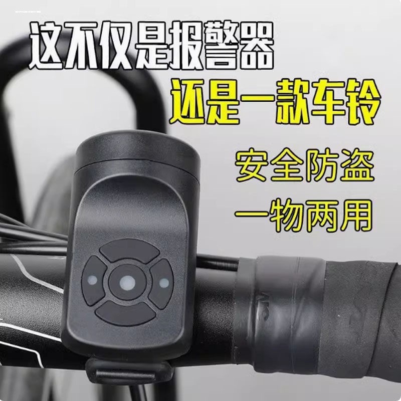 自行车喇叭 山地单车迷你USB充电防水电子喇叭车铃 警示骑行装备