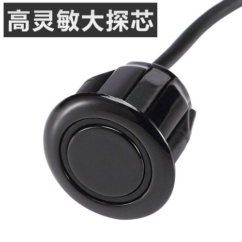 汽车倒车雷达探头 通用配件 22mm倒车雷达18.8mm探头传感器装饰盖