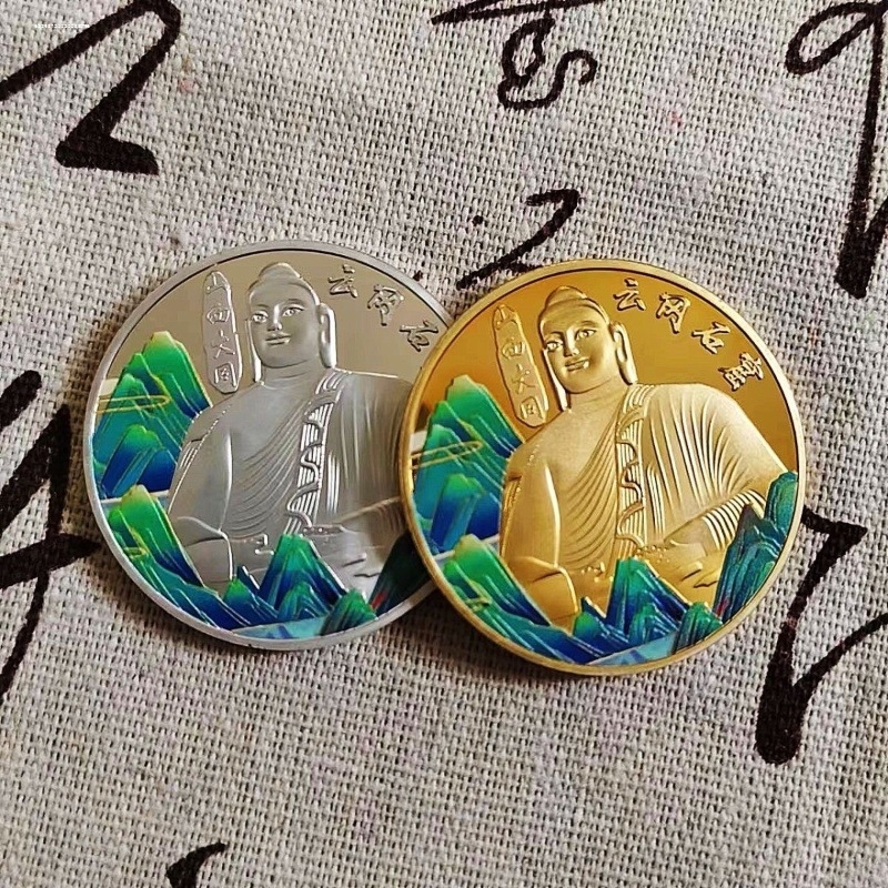 云冈石窟文创纪念币山西大同旅游景区金属纪念章景点收藏纪念礼品