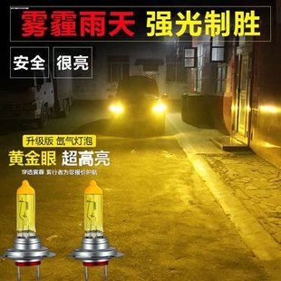 汽车远近光灯泡4500k9006超白光H9H8H11黄金光大灯9005前雾灯