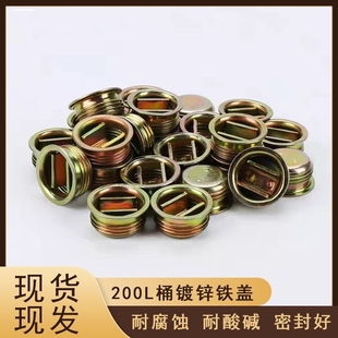 200升不锈钢桶盖200l油桶盖子化工桶不锈钢盖子油桶封口盖螺纹胶