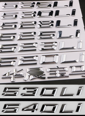 宝马5系改装520li 523 525 528 530LiGT数字标车标外观后尾排量贴