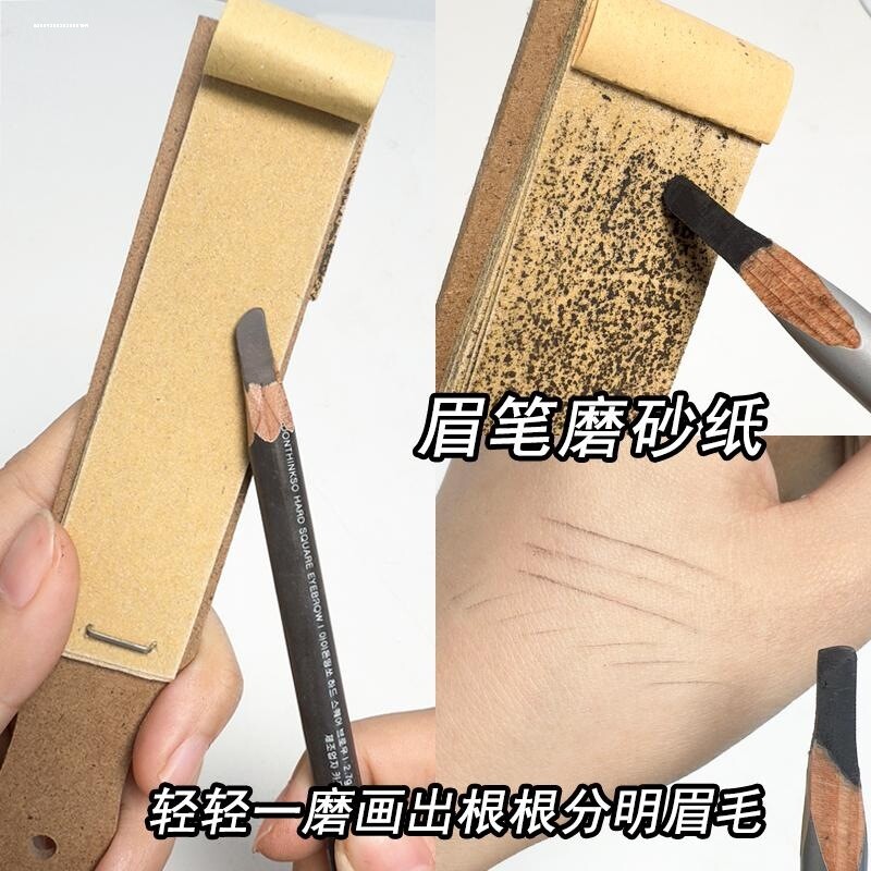 眉笔铅笔素描磨砂纸板打磨笔尖砍刀眉笔削笔神器便携式鸭嘴专用