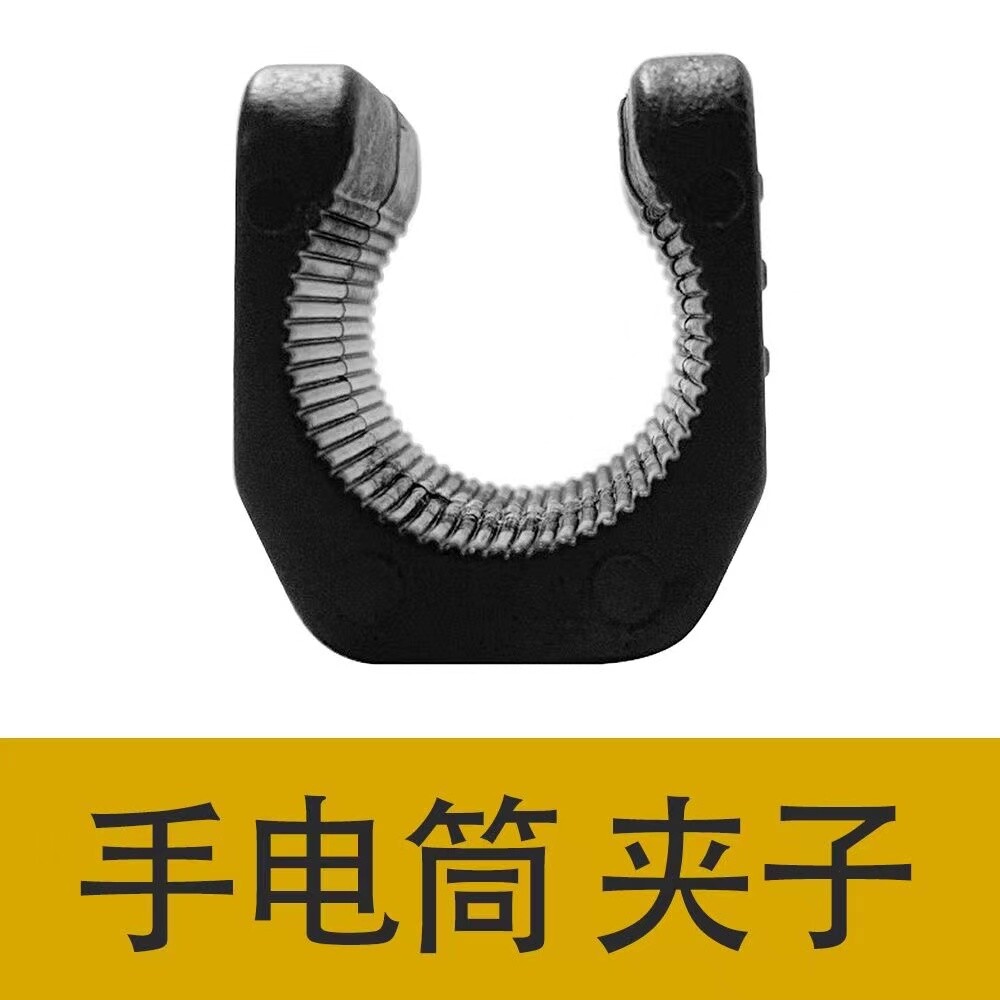 手电三脚架橡胶U型灯夹强光led手电筒U形夹相机螺纹u型钓鱼灯架图片