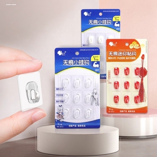 喜庆红色迷你小挂钩春节粘钩装饰五帝钱彩灯新年中国结乳胶漆挂勾