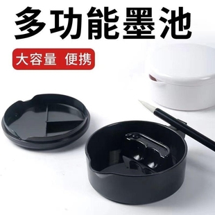 墨池带盖墨盒不干墨毛笔书法专用初学者学生文房用品笔搁毛笔字