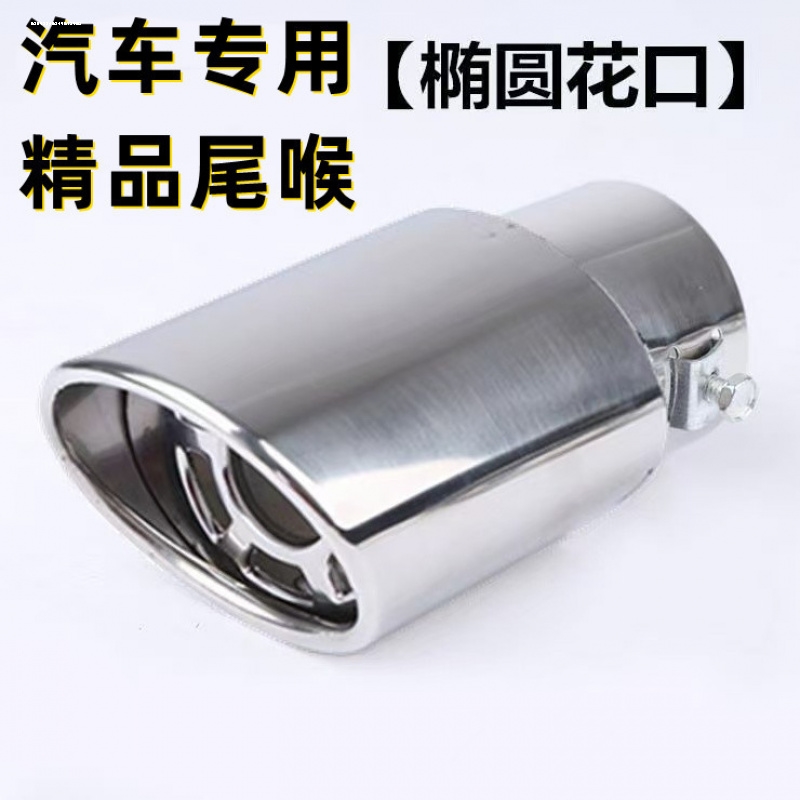 适用奥迪A4L Q3  A1 Q5 A3L A6L专用尾喉不锈钢排气管尾嘴改装