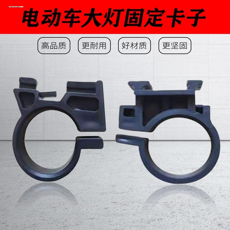 表示显头器电动车固定仪表卡子电C量示表盘显大屏卡扣固定器.