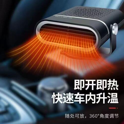 车载暖风机仪表台速热除霜除雾热