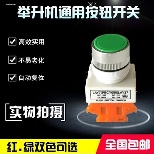 通用双柱举升机大小剪专用限位行程开关汽车升降机限位器安全断电