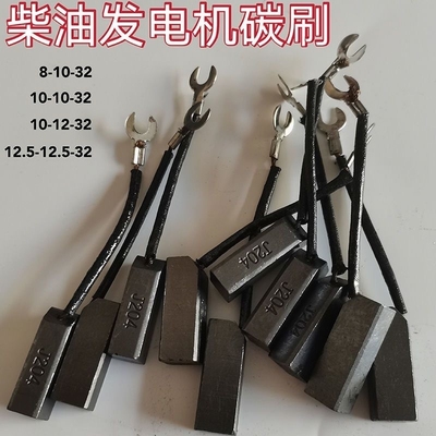 碳刷各种型号耐磨啤机碳刷发电机碳刷烫金模切机12mm全铜碳刷大全