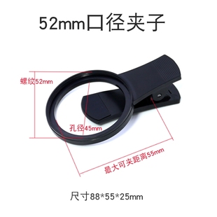 适用于苹果OPPOVIVO手机外接镜头夹子37 52 58 67滤镜片