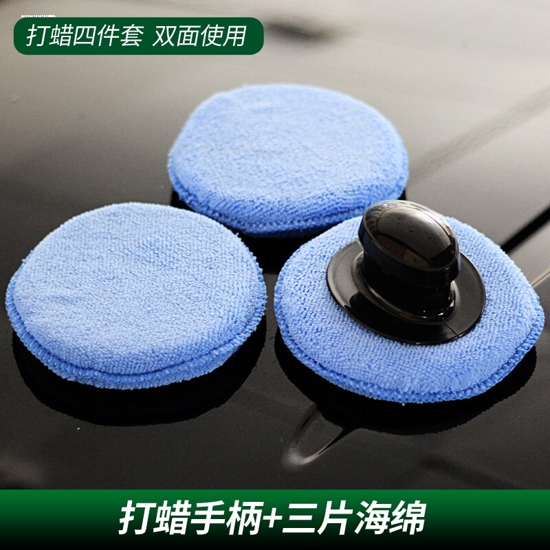 5英寸打蜡海绵块汽车专用擦车工具抛光手动上蜡上光划痕打腊棉镀图片