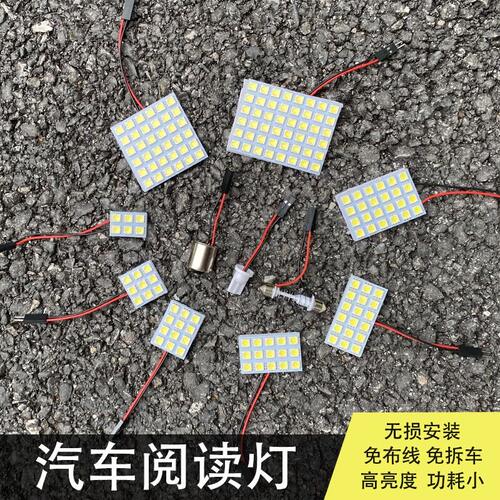 五菱宏光S荣光s宏光V汽车阅读灯l