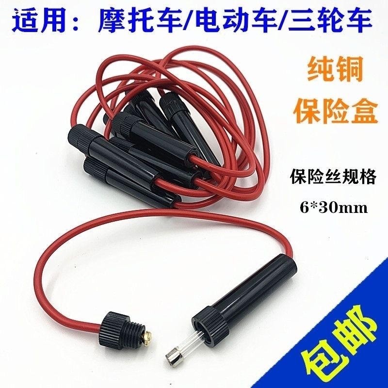 玻璃保险丝座5X20/6*30mm保险管夹盒套带盖0.75平带线BLX-A型