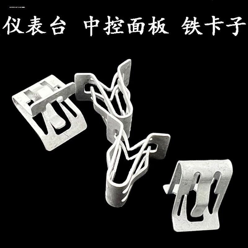 适用路虎极光揽胜发现神行导航中控台仪表饰板固定钢铁夹卡扣卡子