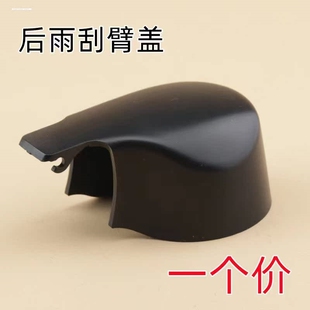 适用大众ID3 ID4 ID.4 CROZZ  ID.6后雨刷器雨刮臂盖子帽子盖帽