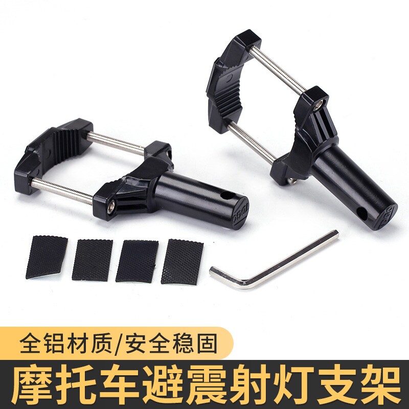摩托车射灯拓展支架电动踏板车改装赛艇前挡泥板固定支架配件图片