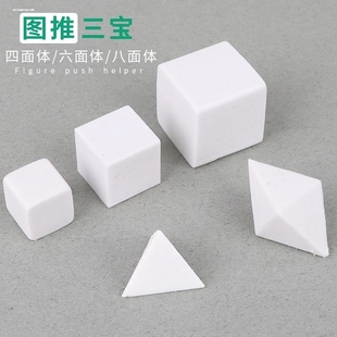 正方体橡皮擦正方体橡皮擦学生数学模型三视图考试图推公考立方块