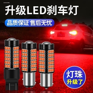 适用现代朗动瑞纳雅绅特悦动伊兰特强光LED高位刹车灯后玻璃灯泡