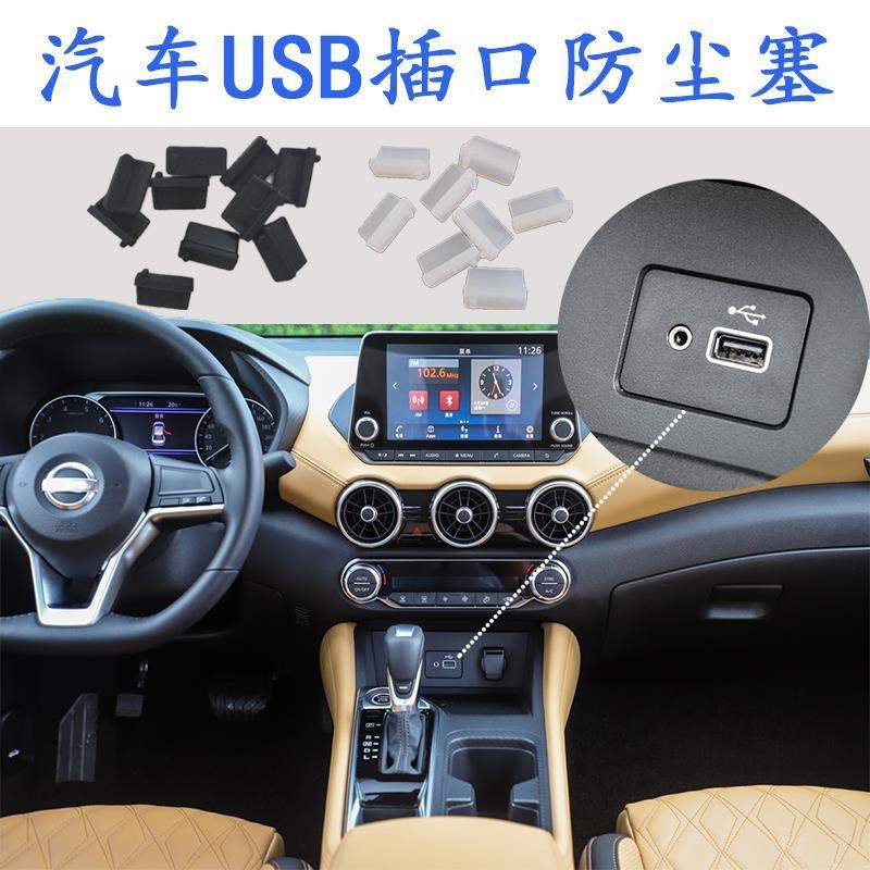 usb防尘塞笔记本电脑u盘盖汽车充电器防氧化母口塞优盘插座安全塞