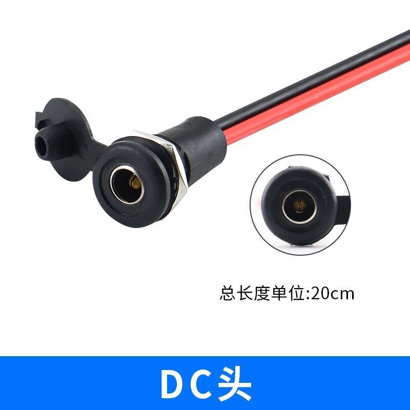 带线DC-022X直流充电插头插座电动车滑板锂电池充电接口5.5x2.1mm图片