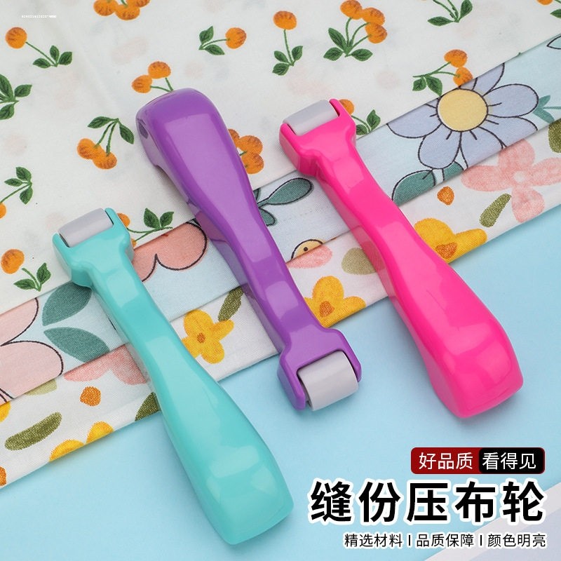 缝纫工具滚压推布轮压布轮缝纫DIY配件家用能手滚筒布小接缝塑料