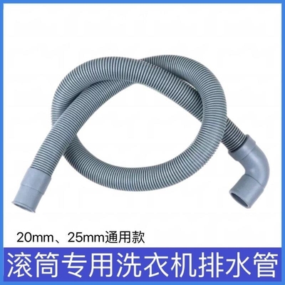 通用排水软管全自动滚筒式洗衣机出水管21-25弯头延长管波纹管