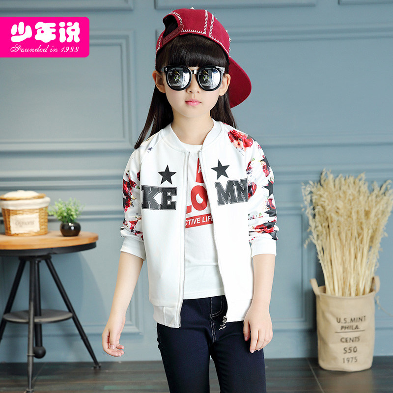 Blouson pour fille en mélange - Ref 2159938 Image 1