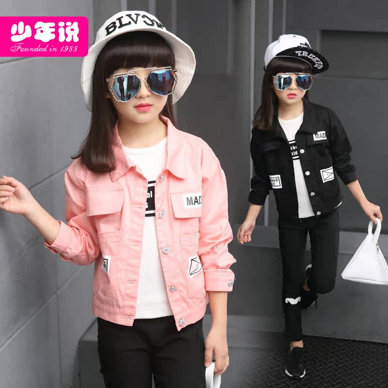 Manteau pour fille - Ref 2162904 Image 1