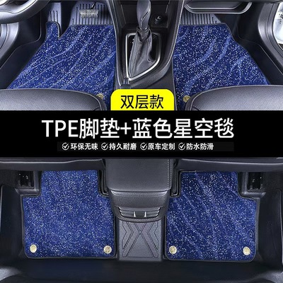 TPE北京BJX3/X7/40PLUS/60/40/BJ30北汽绅宝D50/X25单双汽车脚垫
