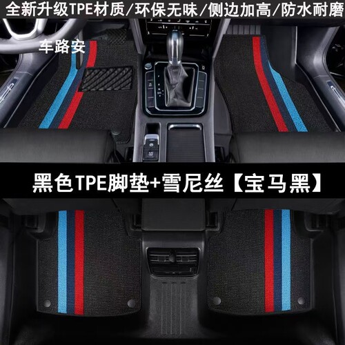 TPE捷途X90X70PLUS大圣旅行者探索06星途凌云风云A8山海T汽车脚垫