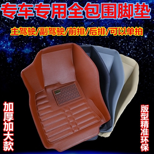 加厚本田雅阁锋范凌派XRV缤智CRV新飞度思域主副驾驶后排汽车脚垫