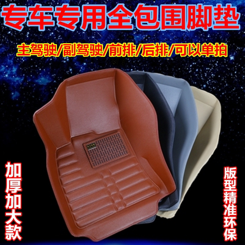 加厚起亚K2狮跑KX3智跑KX5福瑞迪 K5焕驰K3 K4主副驾后排汽车脚垫