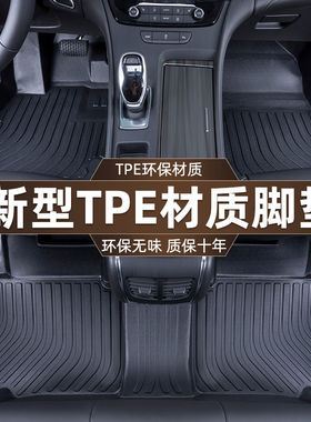 TPE荣威科莱威EV元气波波飞凡ER6鲸i5非凡R7RX5/9plusEI5汽车脚垫