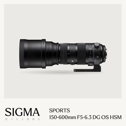 适马150-600mmF5-6.3全幅长焦