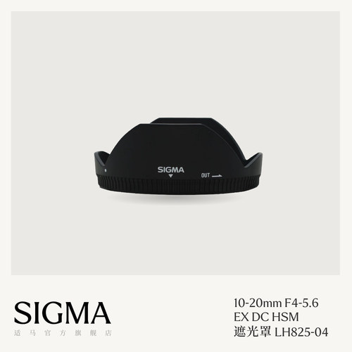 适马sigma遮光罩日本配件