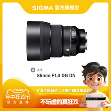 免息分期Sigma/适马85F1.4全幅大光圈人像定焦微单镜头官方旗舰店